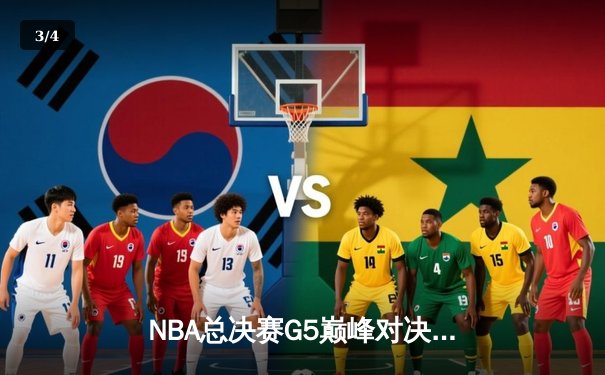 NBA总决赛G5巅峰对决：掘金主场加时险胜热火，约基奇狂砍41+12+8创历史 - 3